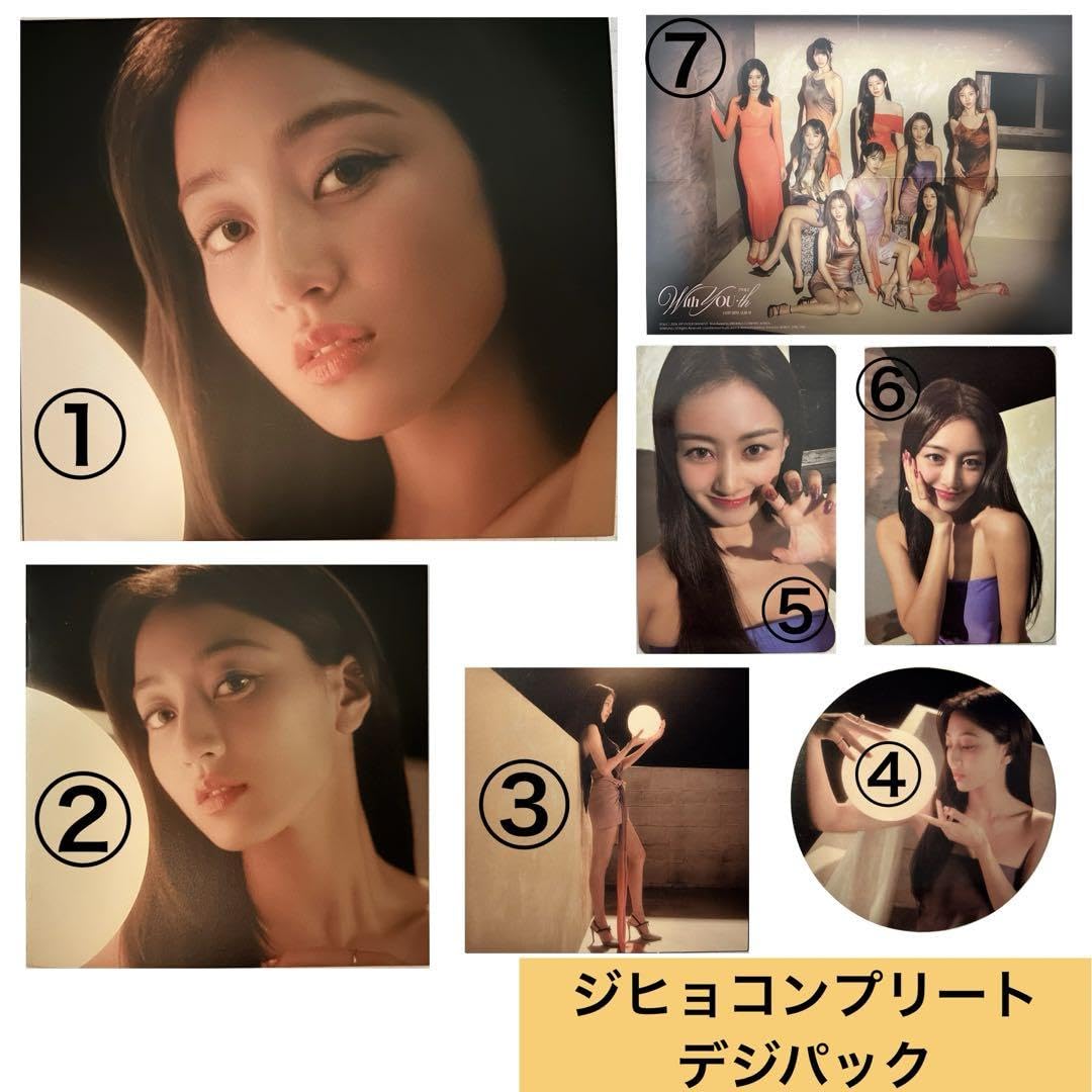 Amazon.co.jp: TWICE With YOU-th デジパック ジヒョ